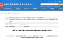 2022年国家绿色数据中心遴选启动 提出这些低碳新要求
