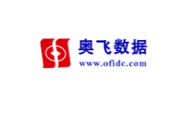 奥飞数据：与百度合作的廊坊数据中心项目已交付 
