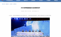 工信部：加强 5G、人工智能、工业互联网等数字基础设施建设