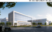 2万机柜 悦科（湖北）数据中心项目推进中