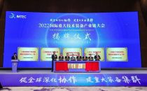 工信部：统筹推进重大技术装备、5G、工业互联网等融合发展 
