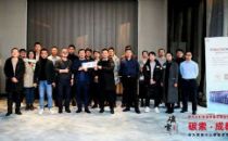 碳索DC丨碳索产业方向 华为数据中心碳索思享会-成都站成功举办