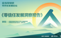 《零信任发展洞察报告（2022年）》