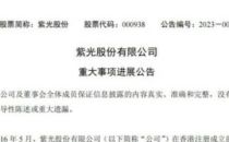 HPE出售新华三49% 股权，紫光股份将实现100%控股