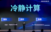 宁畅发布浸没式液冷服务器 PUE加快进入≤1.05时代