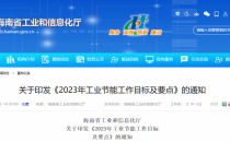 绿色“狂飙” 海南将数据中心纳入专项监察重点领域