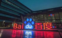 百度阳泉智算中心全面升级 支持文心一言大规模智能算力需求