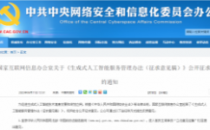 生成式AI服务将有法可依！国家网信办就《生成式人工智能服务管理办法（征求意见稿）》公开征求意见