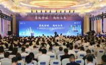 第二届粤港澳大湾区（广东）算力产业大会暨首届中国算力网大会在韶关举行