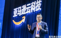 2023“亚马逊云科技出海日”支持中国企业加速出海