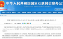 首批AIGC算法备案清单公布 文心一格、讯飞、达摩院等41个算法获批