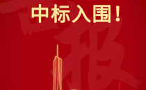 喜报！爱维达中标入围交通银行全行机房中小功率UPS及铅酸电池框架协议采购
