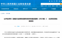 绿色数据中心标准规范新要求将面世