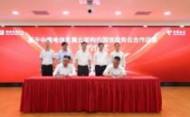 中国电信与国家信息中心共同发布国信政务云