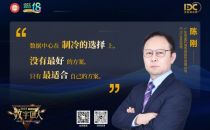 【数字匠人】申菱陈刚：未来是液冷的时代，但数年内市场占比很难突破 50%