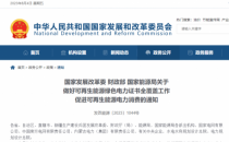 重磅！发改委绿证新规出台 数据中心怎么进行交易？