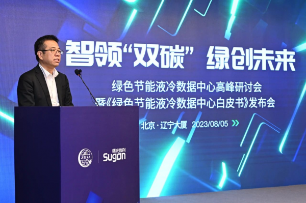 曙光数创总裁何继盛