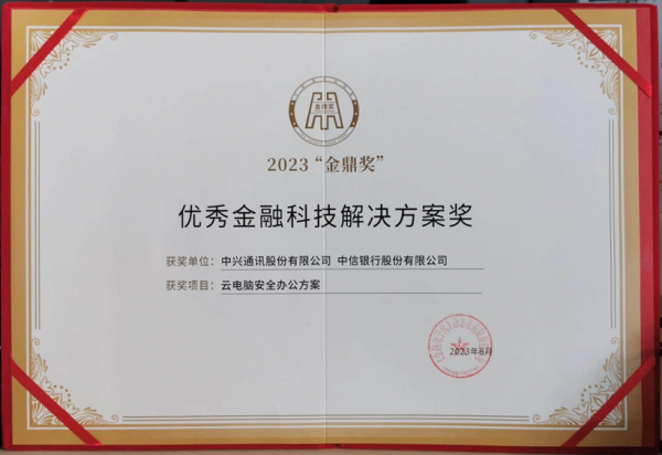 微信图片_20230906163420