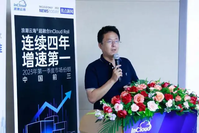 图：奇安信集团云安全产品线副总经理孙立鹏