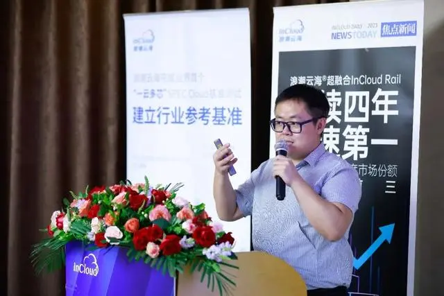 图：OpenInfra 基金会亚洲区总监 李昊阳