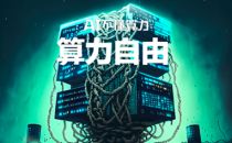 银行为什么纷纷到西部建设大型数据中心？