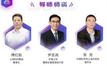 登峰造极境，凤凰涅槃时——上海科创-海望登峰CEO特训营招募开启