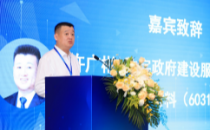 东方材料全资子公司东方超算出席“算力-电力联合调度促进数据中心绿色发展研讨会”
