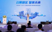 构筑数实融合新基点，“华为云杯”2023人工智能应用创新大赛圆满收官