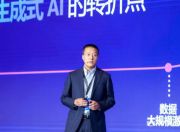 围绕5个核心因素 亚马逊云科技打造生成式AI普惠通道