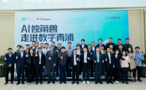 2023全球数字大会：AI独角兽齐聚青浦，探索创新智造新纪元