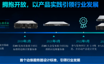 IDC 2023H1 中国边缘计算市场报告: 浪潮信息蝉联份额第一