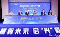 拓展京津冀布局  华章北京一号智算中心正式启用