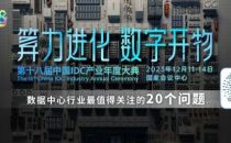 AI这么厉害，又能为数据中心做什么？