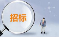预估超9000万 苏州电信吴江算力中心1号机楼机电EPC启动招标