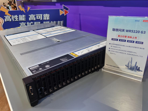 联想问天WR5220 G3服务器