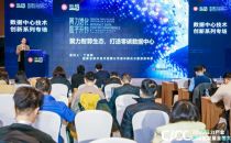 剖析液冷、智能化、零碳、储能、可靠性 数据中心技术创新论坛在京举办
