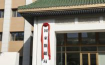 一体化算力网、算电协同这么干，国家数据局首度发声