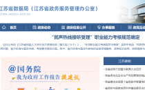 首个省级数据局成立