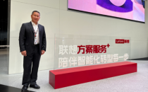 联想陈沁：全方位赋能，助力数据中心把握智算机遇