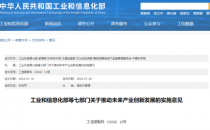 七部门：超大规模新型智算中心列入创新标志性产品