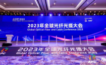康宁荣获2023年全球光纤光缆大会最具竞争力10强奖项