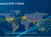 三大业务领域   Akamai Connected Cloud助力中企出海