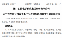 7亿还是10亿？天水智算中心项目从多方合作变为单向采购