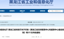 一次性最高奖励2000万元，智算中心三政策发布