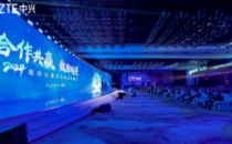 中兴通讯加速从“全连接”向“连接+算力”拓展   展示算力多元布局与大模型策略