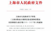 上海市推进数据中心绿色低碳改造：PUE<1.4、淘汰小散老旧