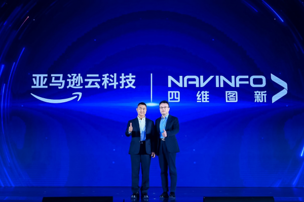 亚马逊云科技与四维图新进一步加强战略合作