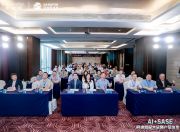 安全为盾，智领未来！CypressTel赛柏特&深信服AI+SASE网络安全大会暨产品发布会圆满举办