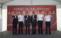 总投资60亿元、1万架6KW机柜，中国联通一大型项目封顶