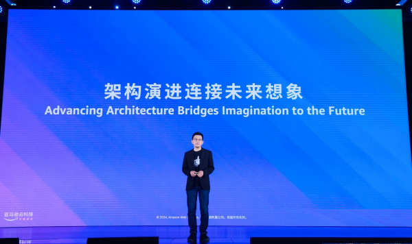 亚马逊云科技大中华区解决方案架构总经理代闻